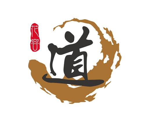 《道》全篇