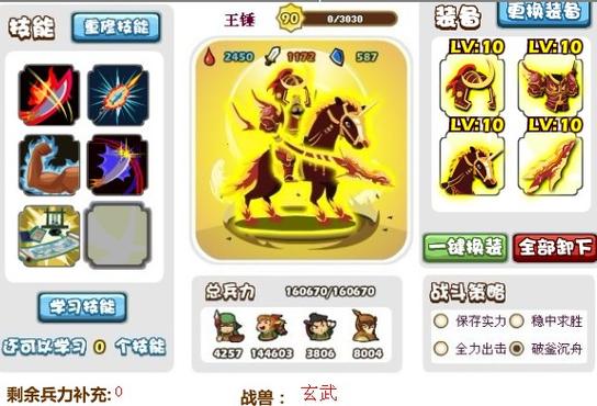 胡莱三国添加客服限时福利