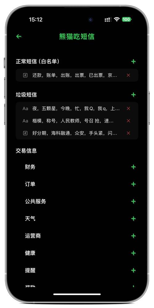 小米拦截短信彻底不显示