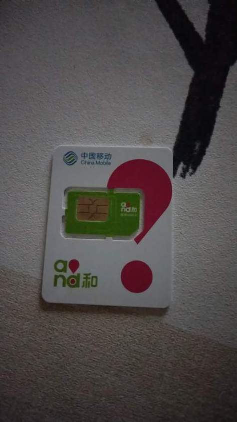免认证的流量卡