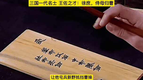 王佐之才指的是谁
