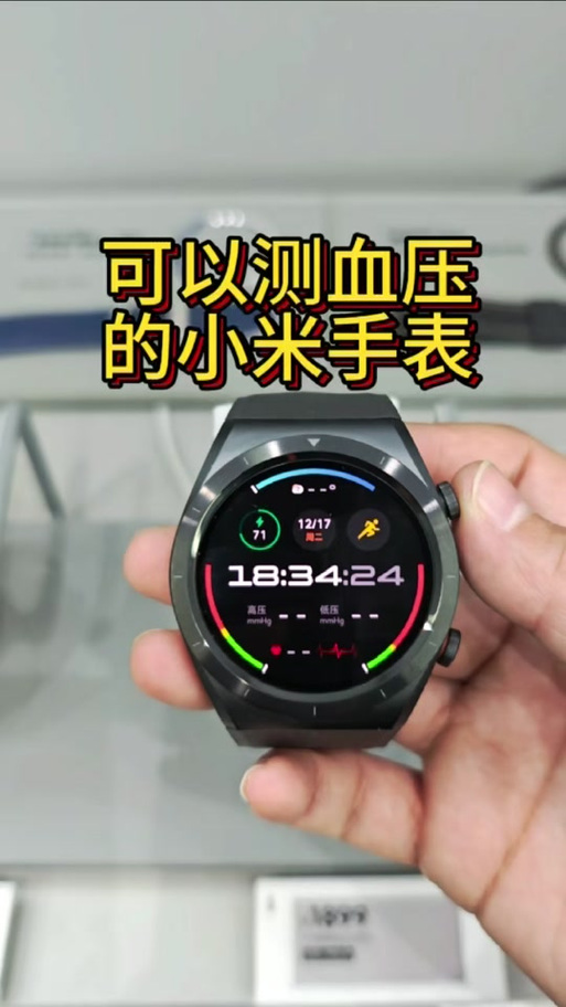小米9pro血压