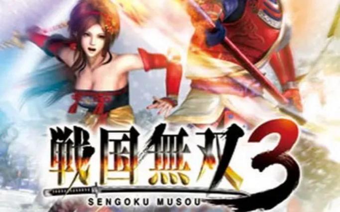 PSP战国无双3z汉化版