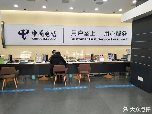 下载电信营业厅