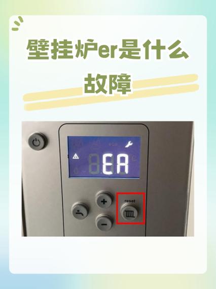 壁挂炉复位键在哪里