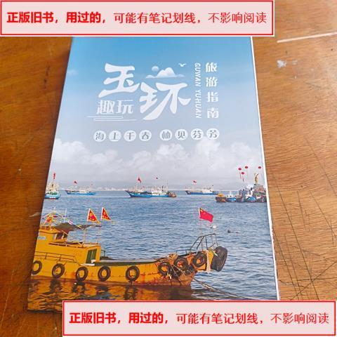 女生问我哪里好玩
