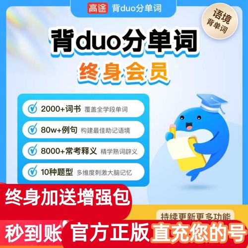 不背单词免费永久会员