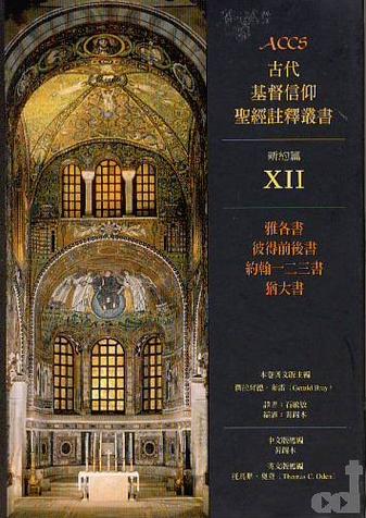 雅各书主要讲的内容