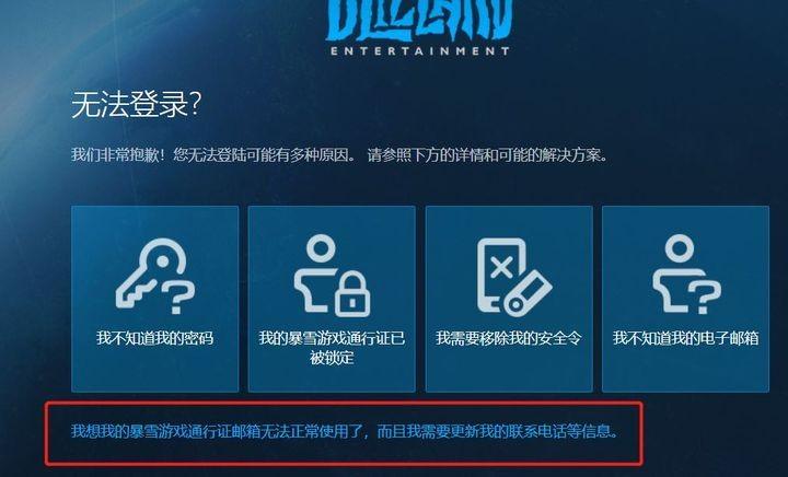 战网怎么改名