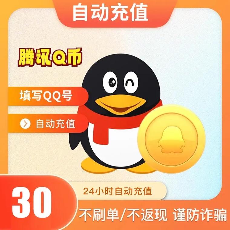 哪个卡盟可以代充q币