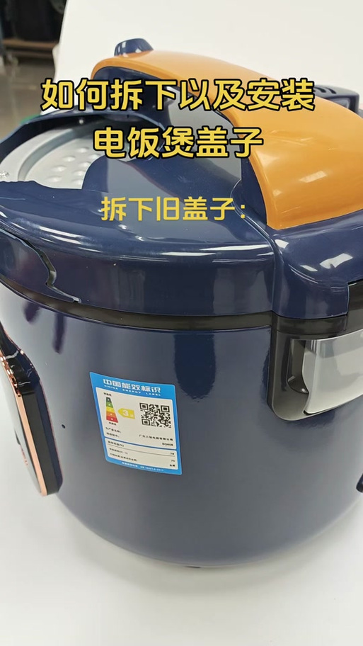 电饭煲盖子拆卸图解法