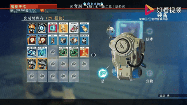 无人深空交易物品制作