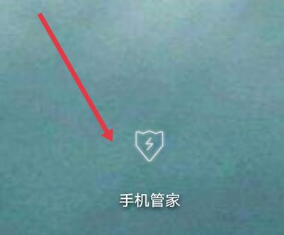 怎么取消手机管家上流量监控