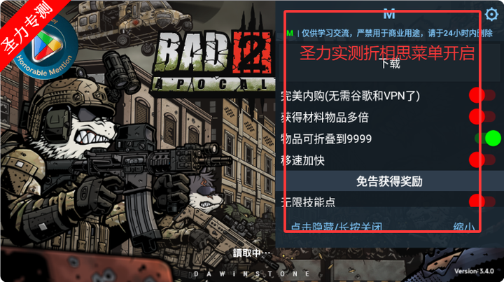 物种战争启示录辅助菜单