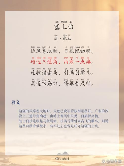 塞上曲_ZYDZYD笔趣阁