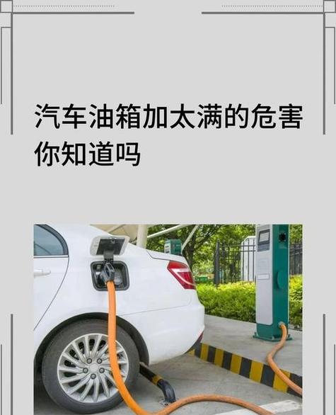 加油说加满会被坑吗