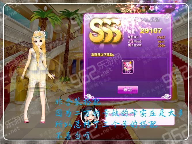 炫舞153关sss搭配衣服