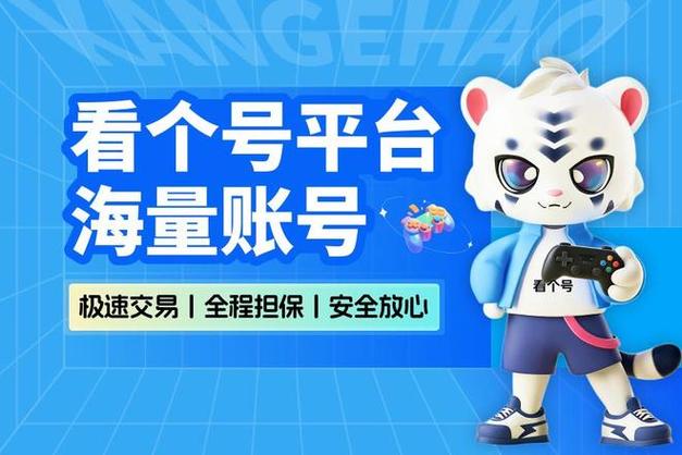 24小时回收游戏账号在线交易