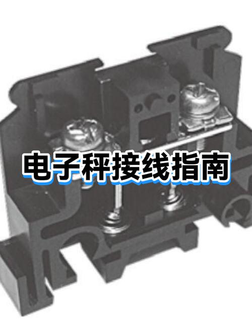 电子秤怎样接线1234缩略图