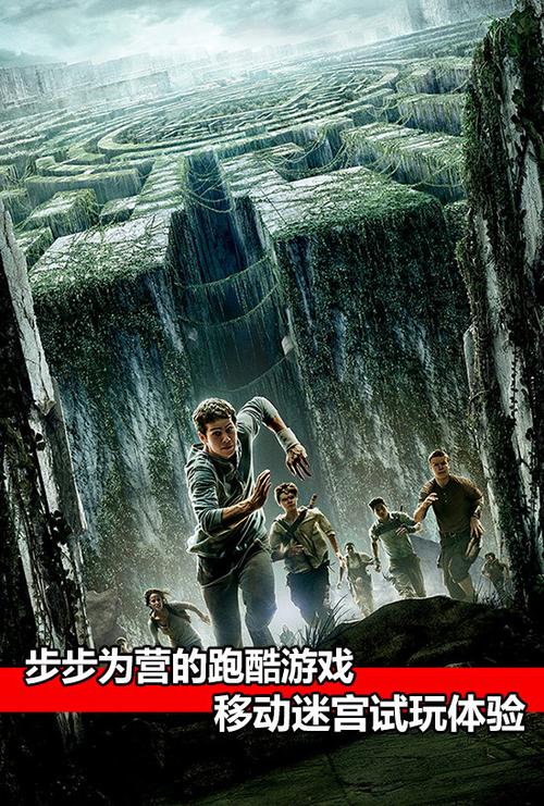 移动迷宫跑酷免费下载