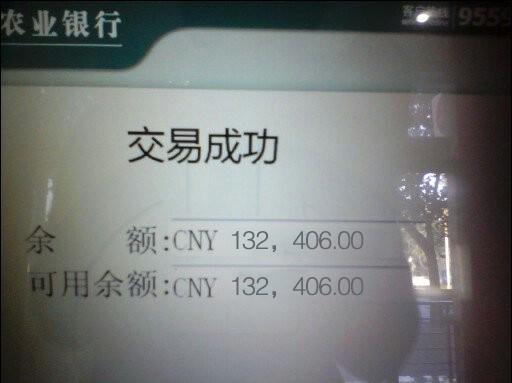 银行余额截图生成器缩略图