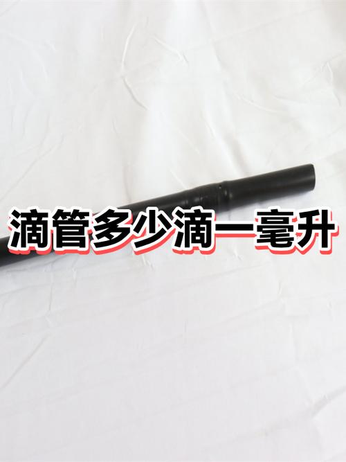 输液多少滴是1毫升