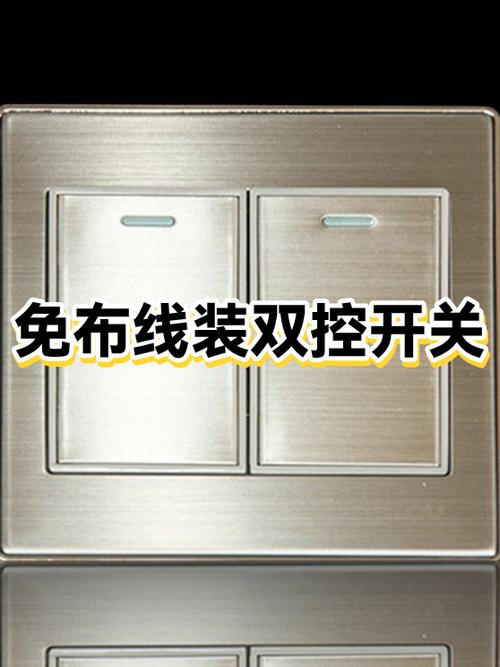免布线开关寿命几年