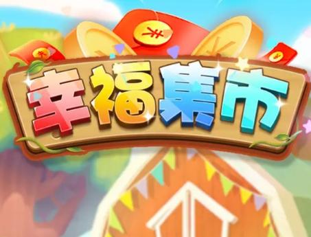 幸福集市官方正版游戏测评图标