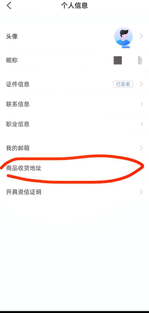 支付宝修改收货地址在哪里修改缩略图