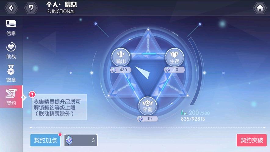 约战契约之灵是干什么的