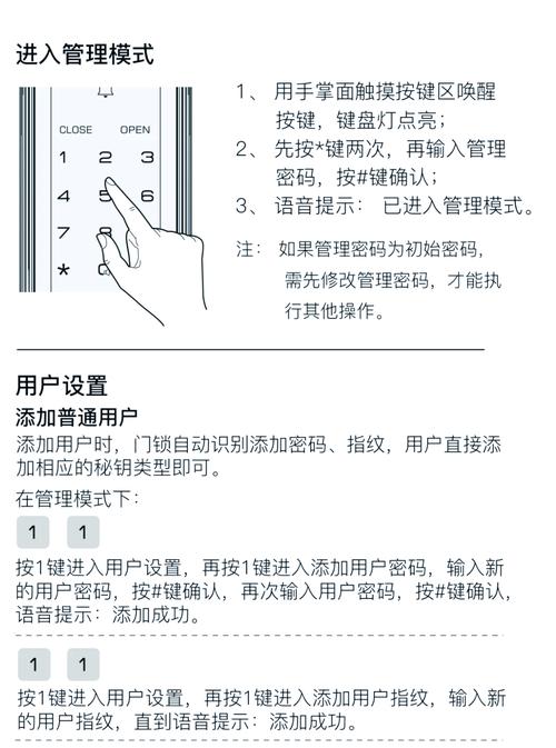 电子密码锁怎么重新设置密码