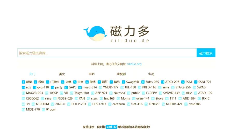 磁力快搜