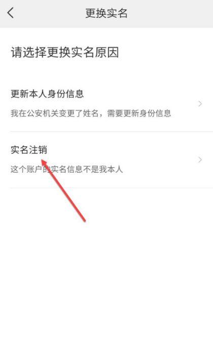 美团外卖实名认证方法游戏截图