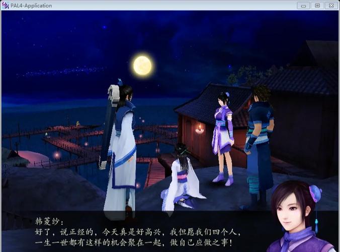 仙剑奇侠传4配音版什么时候出的
