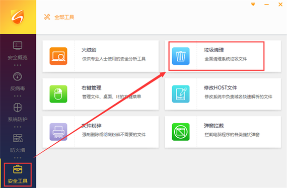 电脑上怎么安全下载软件