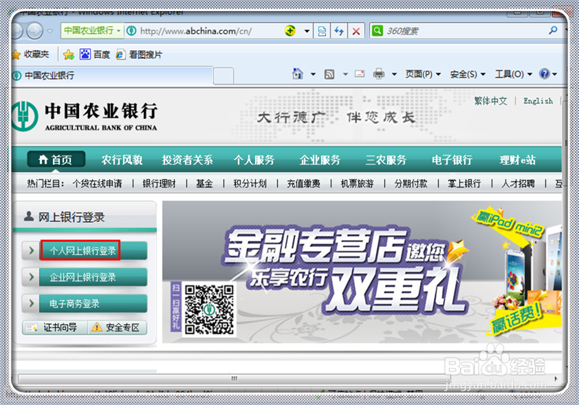 农行口头挂失怎么取消