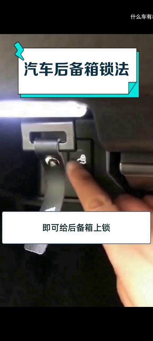 电动车后备箱关不上怎么办
