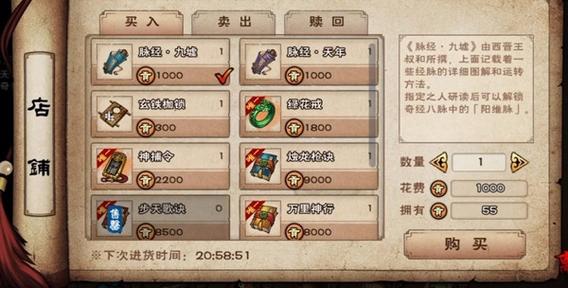 烟雨江湖出售物品