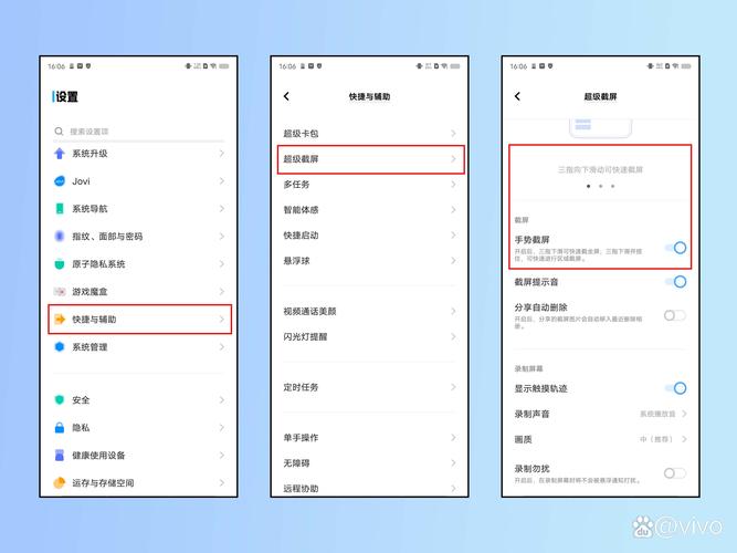 vivoneo855版怎么截屏