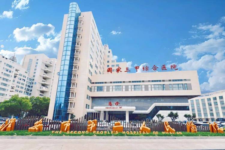 淮安二院怎么样