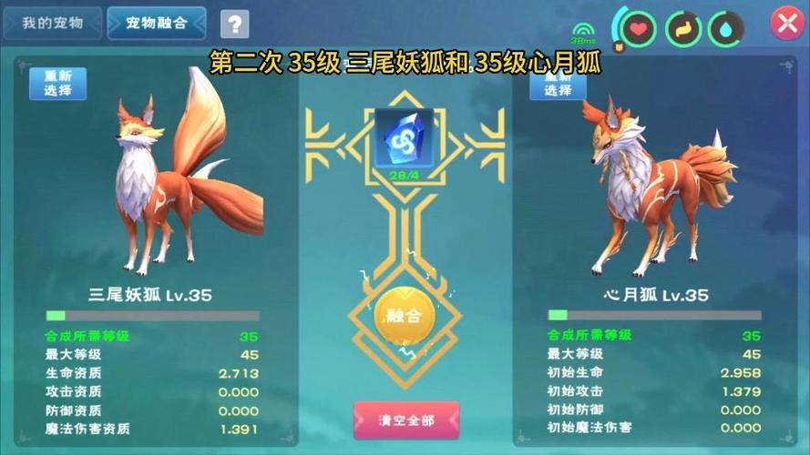 三尾妖狐六尾灵狐九尾天狐缩略图
