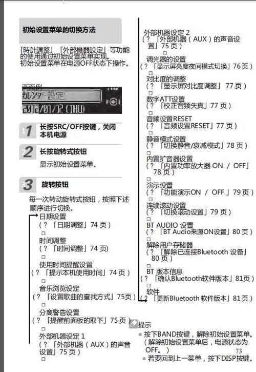 先锋970电子版说明书
