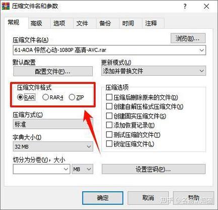 如何改变压缩包的大小图标