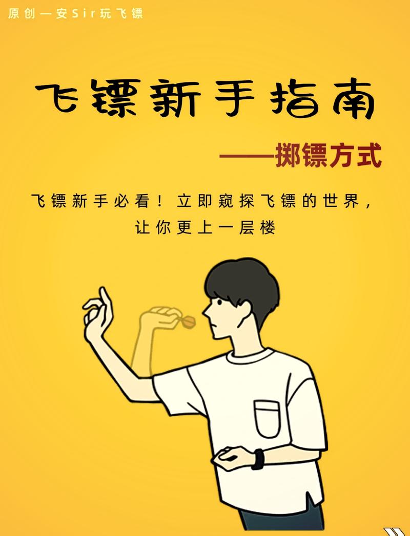 飞去来器怎么扔