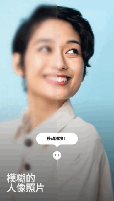 remini免升级破解版