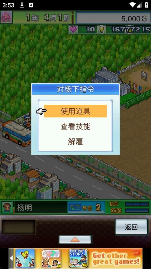 冠军足球物语3折相思破解版