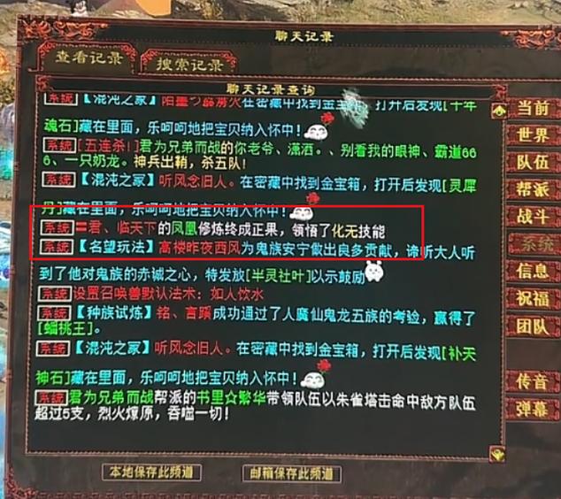 大话2如何解除密保卡的绑定