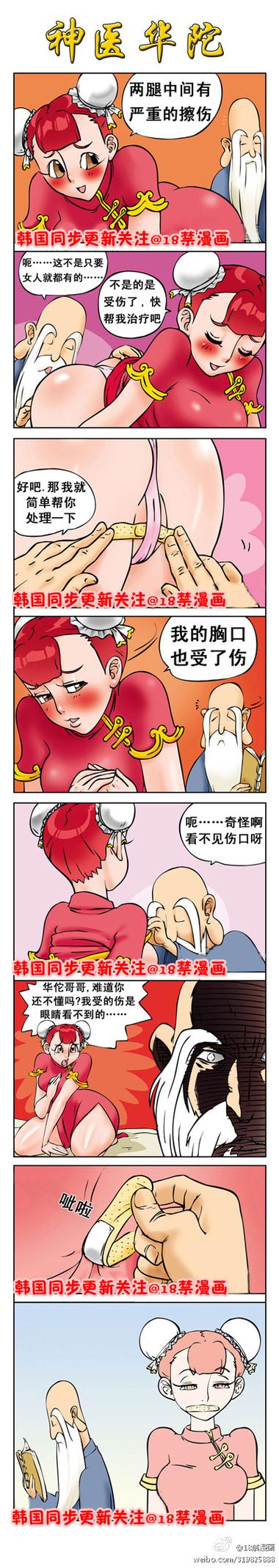 18+漫画官网版小编点评