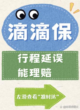 饿了么准时达赔付规则