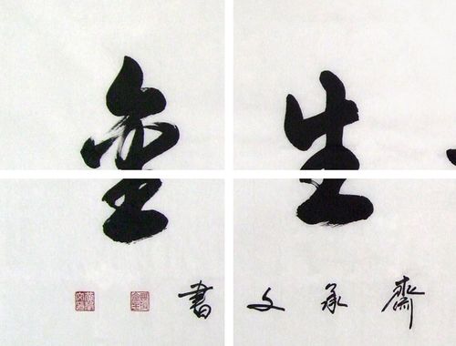 99字画网